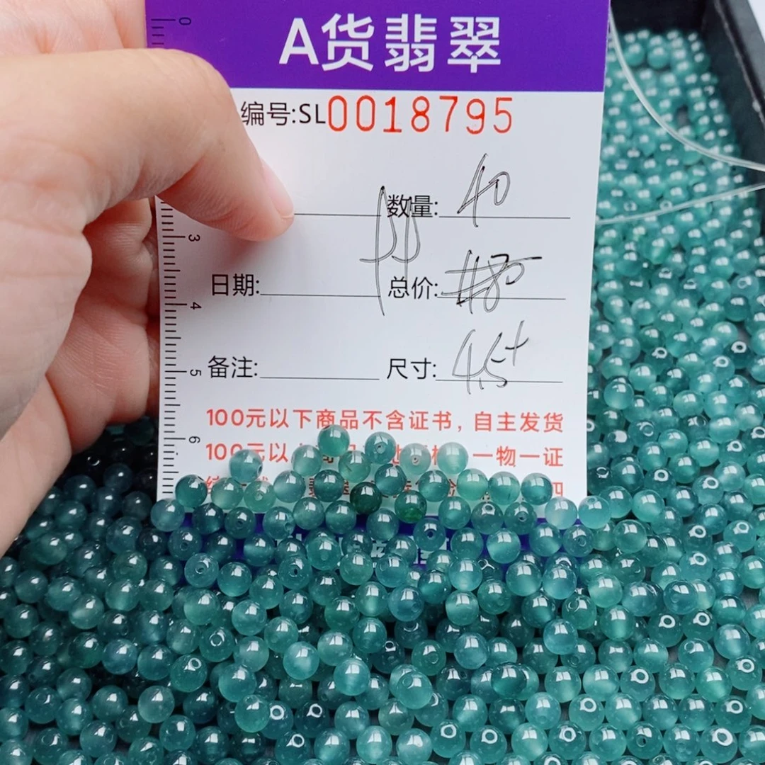 翡翠未镶嵌手链散珠多样性自选