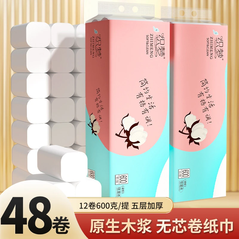 48卷原木浆无芯卷纸整提卫生纸家用纸巾手纸实惠厕纸厂家批发