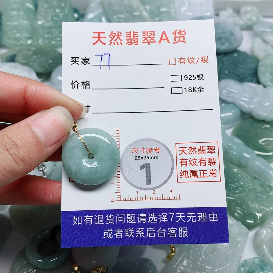 翡翠颈饰未镶嵌翡翠颈饰未镶嵌1