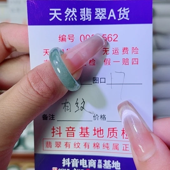 翡翠未镶嵌戒指翡翠戒指