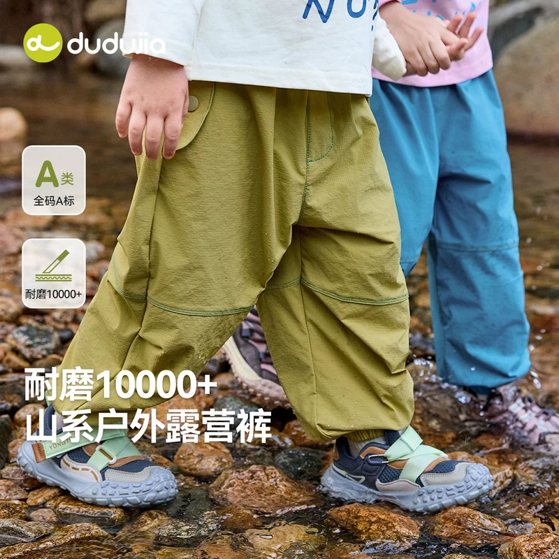 【四面弹】嘟嘟家宝宝裤子春季户外儿童长裤春秋休闲裤男童工装裤