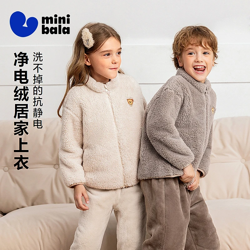 【泰迪熊IP联名】迷你巴拉儿童双面绒家居外套男女童可外出衣服