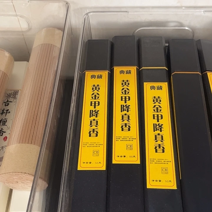 线香黄金甲50降真香