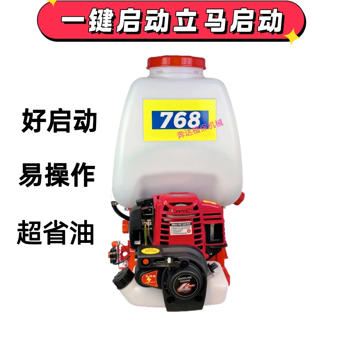 电启动 768型打药机（可一键启动也可手拉启动） 双启动更省力
