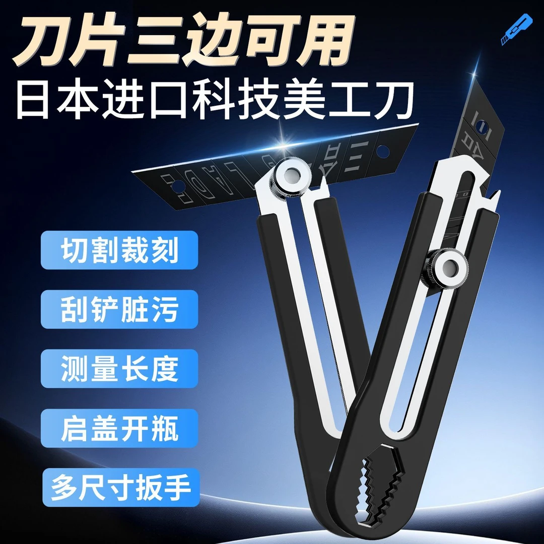 三合一清洁美工刀不锈钢多功能壁纸刀加厚工业级防水裁纸刀ST208