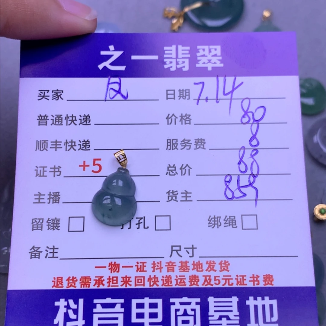 翡翠18K金镶嵌颈饰凤*翡翠