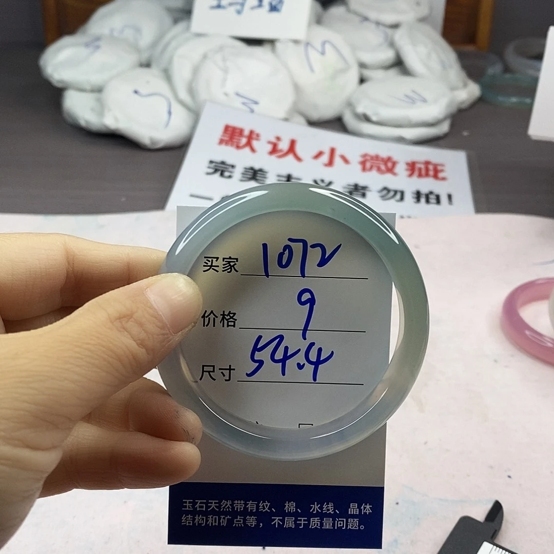 手镯玛瑙/玉髓未镶嵌1072