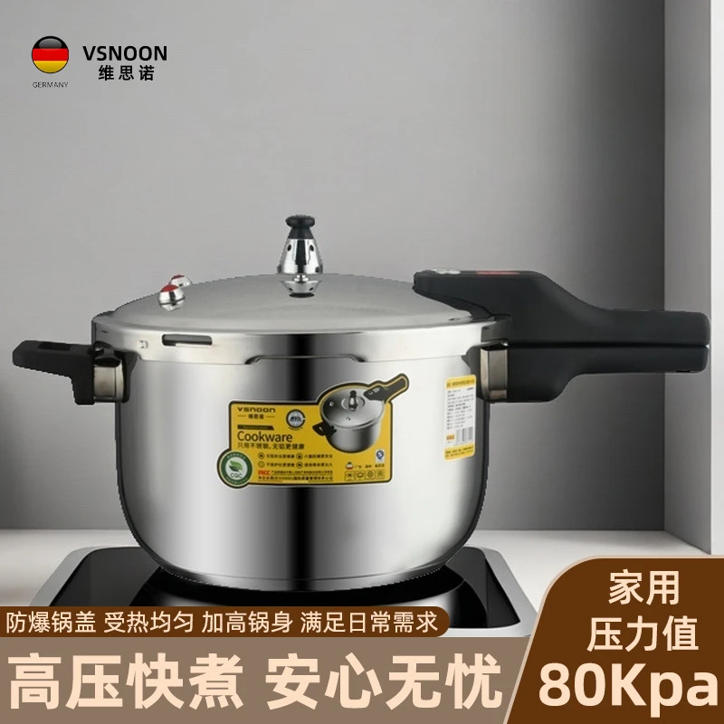 维思诺高压锅家用燃气电磁炉通用迷你小防爆安全压力锅