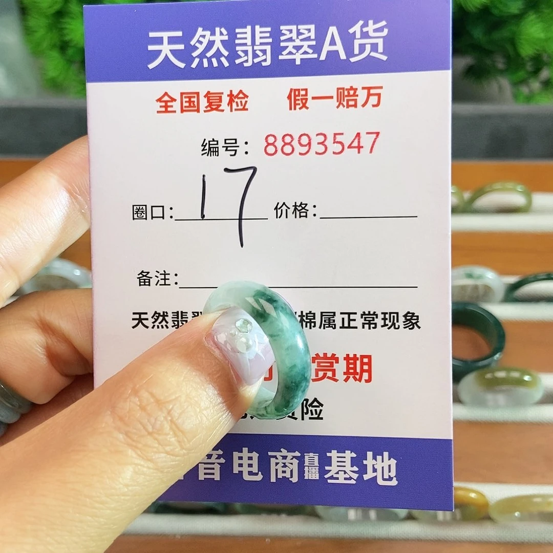 翡翠戒圈未镶嵌可**圆3547.......