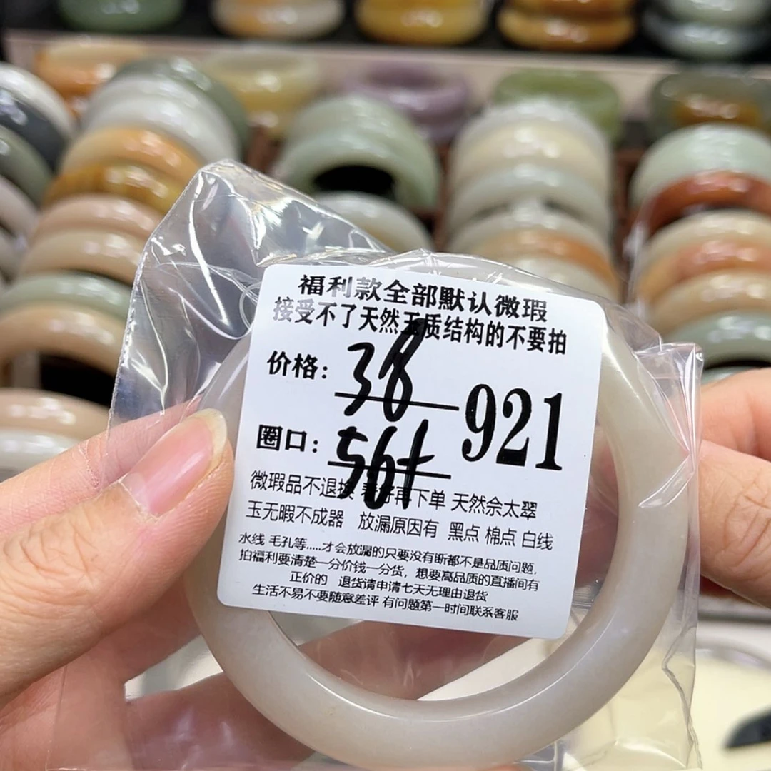 【闪购商品】石英质玉手镯未镶嵌喵*树