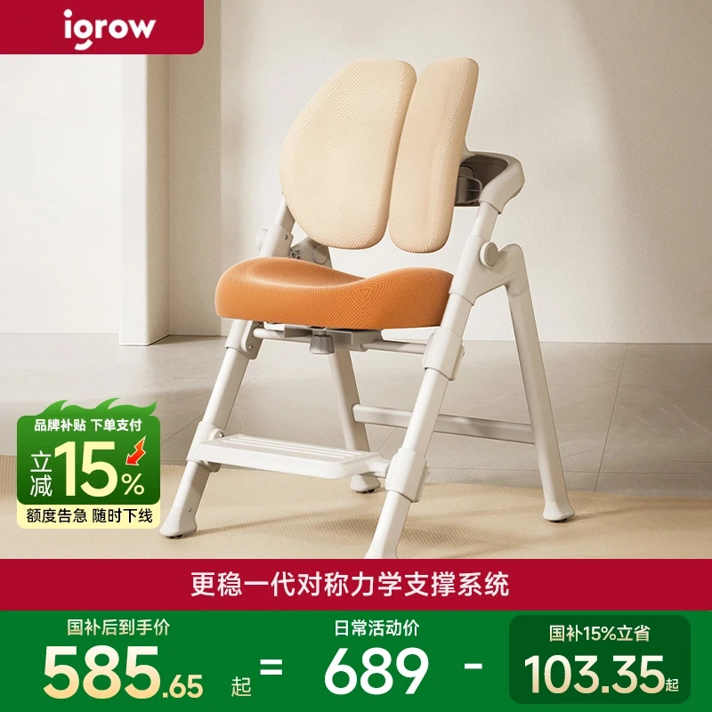 爱果乐儿童专用学习矫正椅滚轮可升降椅送椅套云塔椅写字椅学生椅