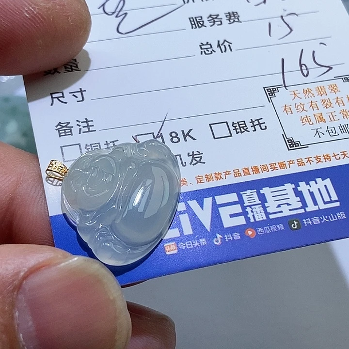 18K金镶嵌挂件翡翠意**生