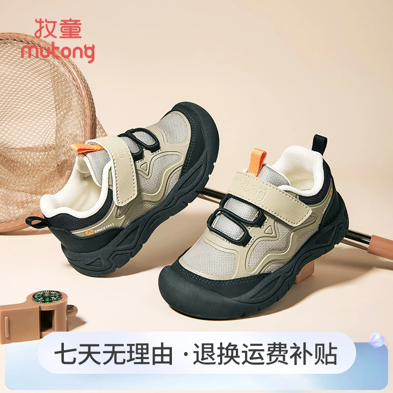 牧童2024秋季新款幼儿园宝宝软底稳步鞋户外防滑机能鞋儿童运动鞋