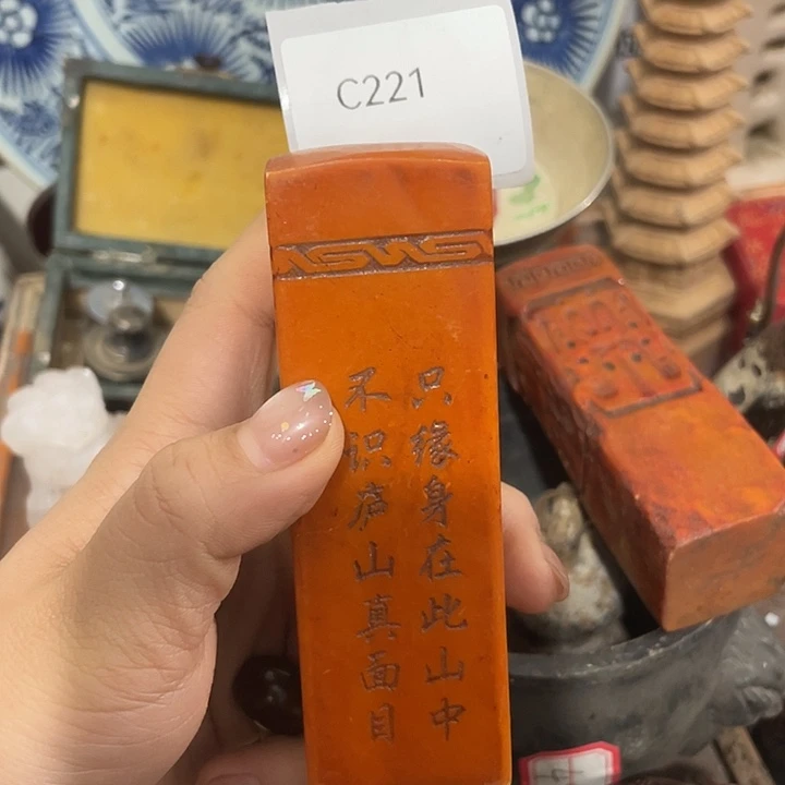 三***哥瓷片C221号工艺品