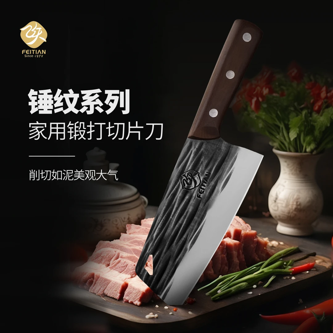【达人专属】重庆老字号刀剪菜刀锤纹锻打家用锋利女士5铬切片刀