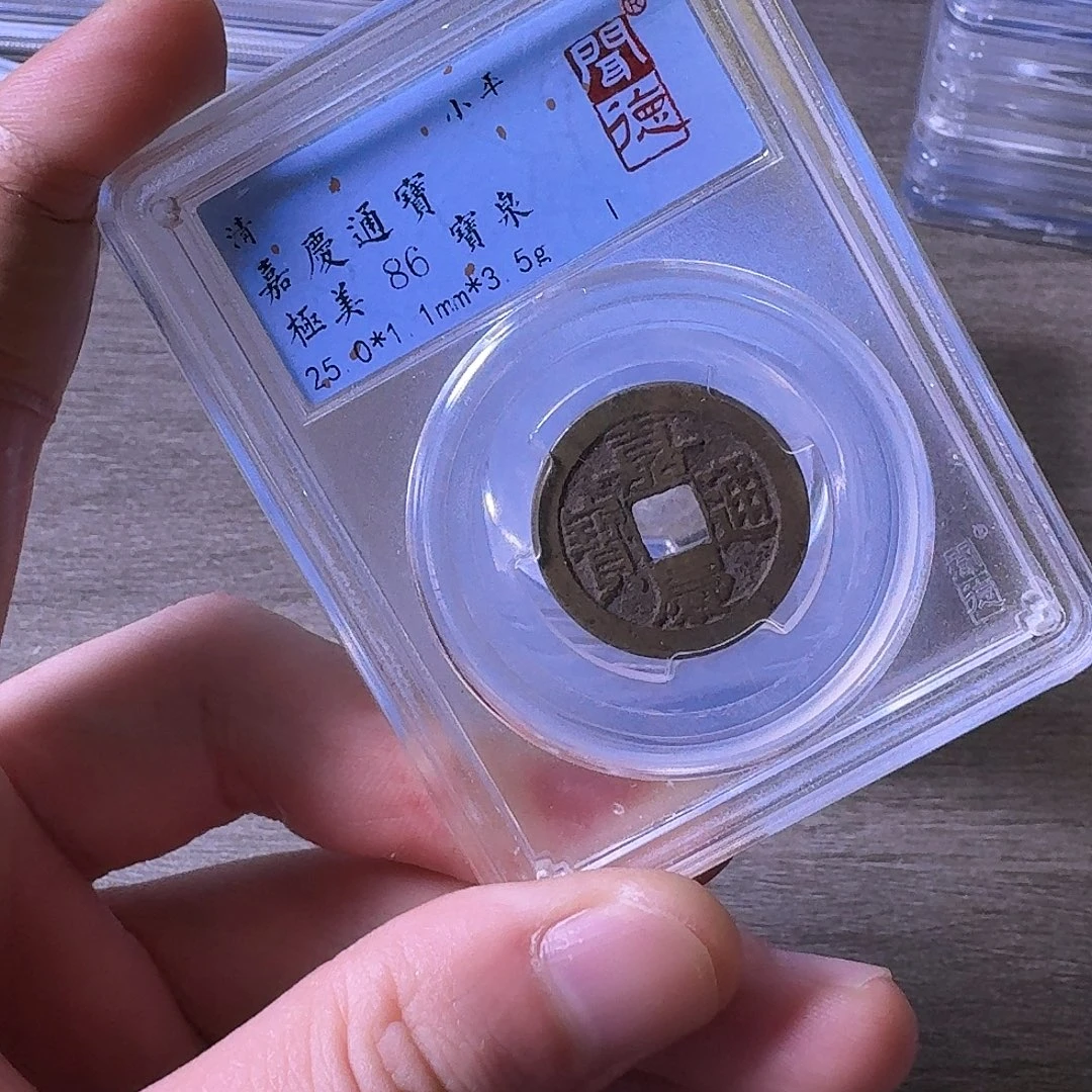 铜闻博文化嘉庆通宝