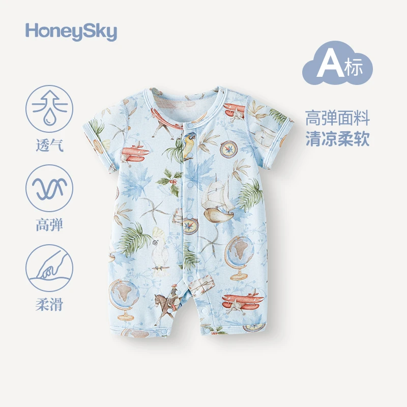 哈尼天空连体衣新生婴儿夏季空调服高弹透气衣服宝宝高弹凉感睡衣