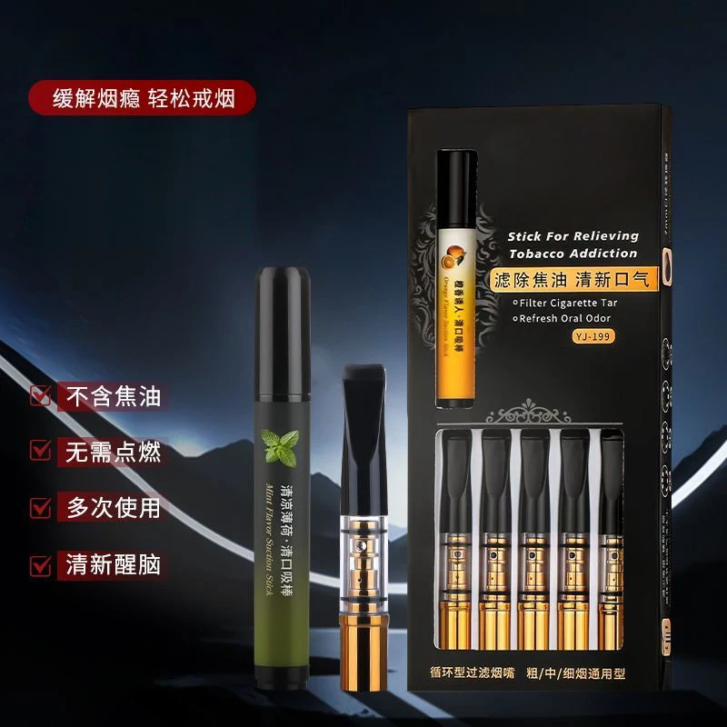 雅爵高档过滤嘴可携带薄荷味过滤嘴烟嘴粗中细三用滤嘴焦油过滤嘴