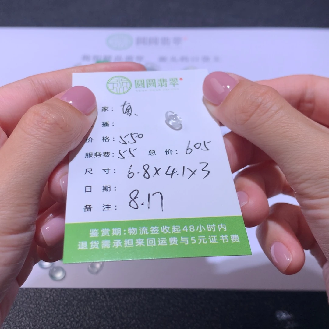 真***理翡翠挂件未镶嵌翡翠裸石