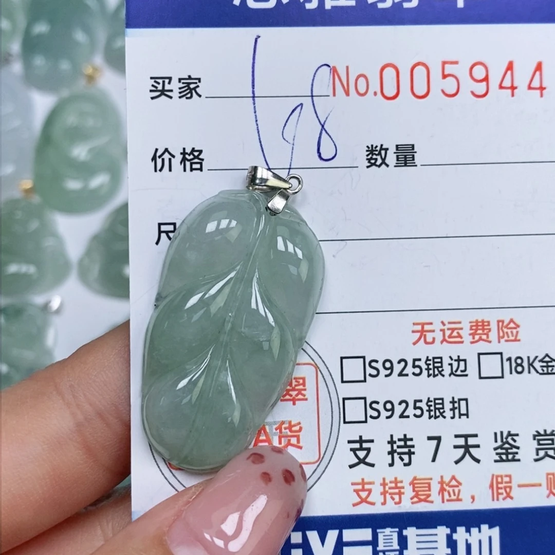 颈饰未镶嵌翡翠天然缅甸翡翠