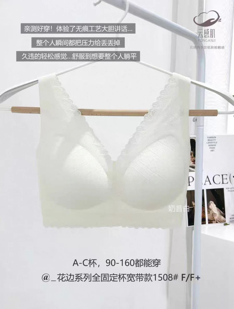 正品云感肌蕾丝花边文胸春夏薄杯半固定杯无钢圈聚拢内衣