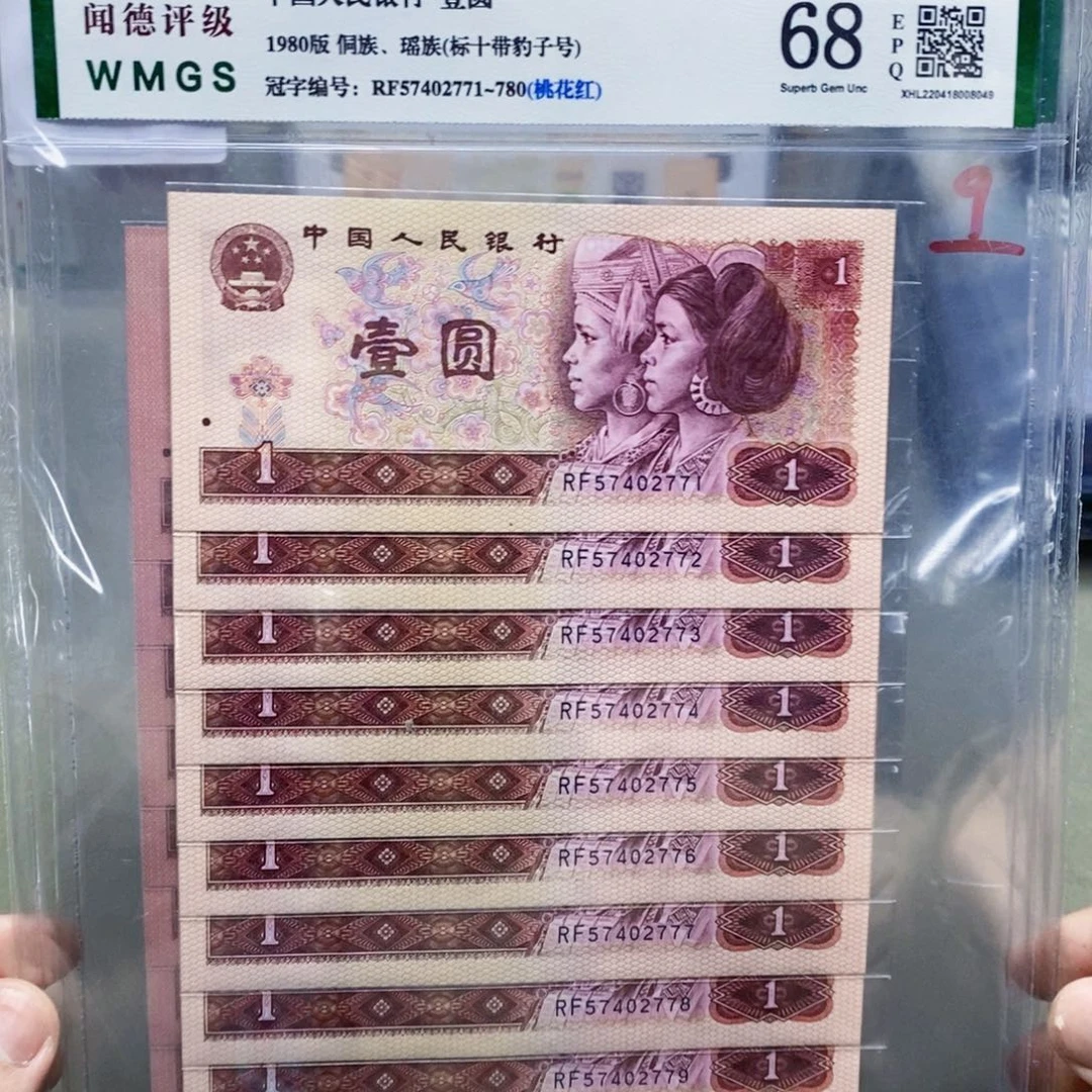 801元标十连号带豹子号