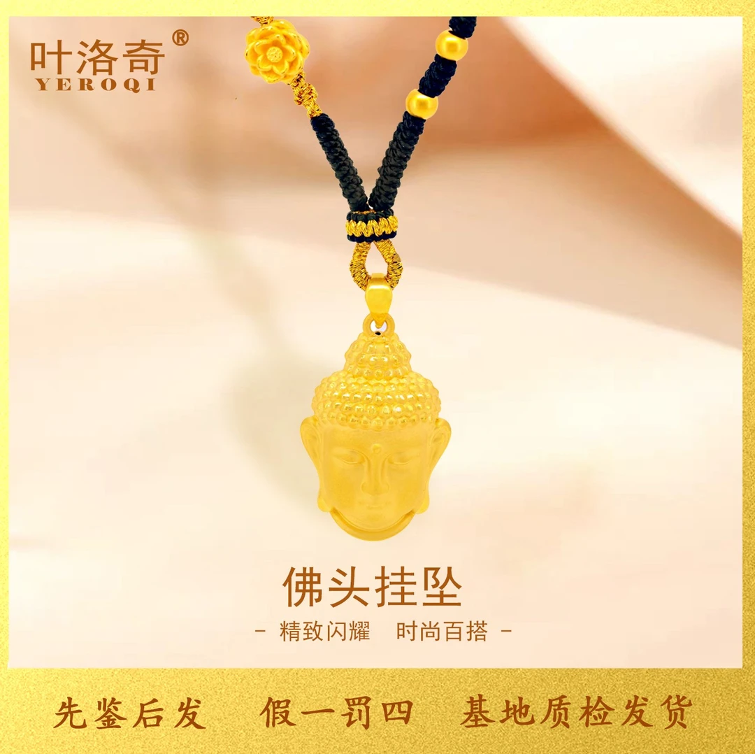 3D足金999黄金项链女款新款足金佛头莲花吊坠生日礼物 送女友爱人