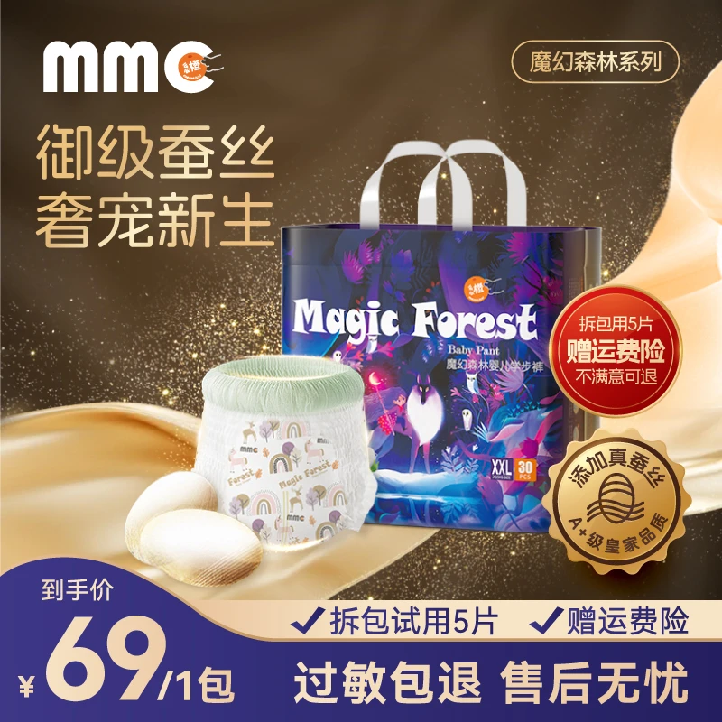 【直播单包魔幻森林】么么橙轻薄透气婴幼儿学步裤瞬吸防漏尿不湿