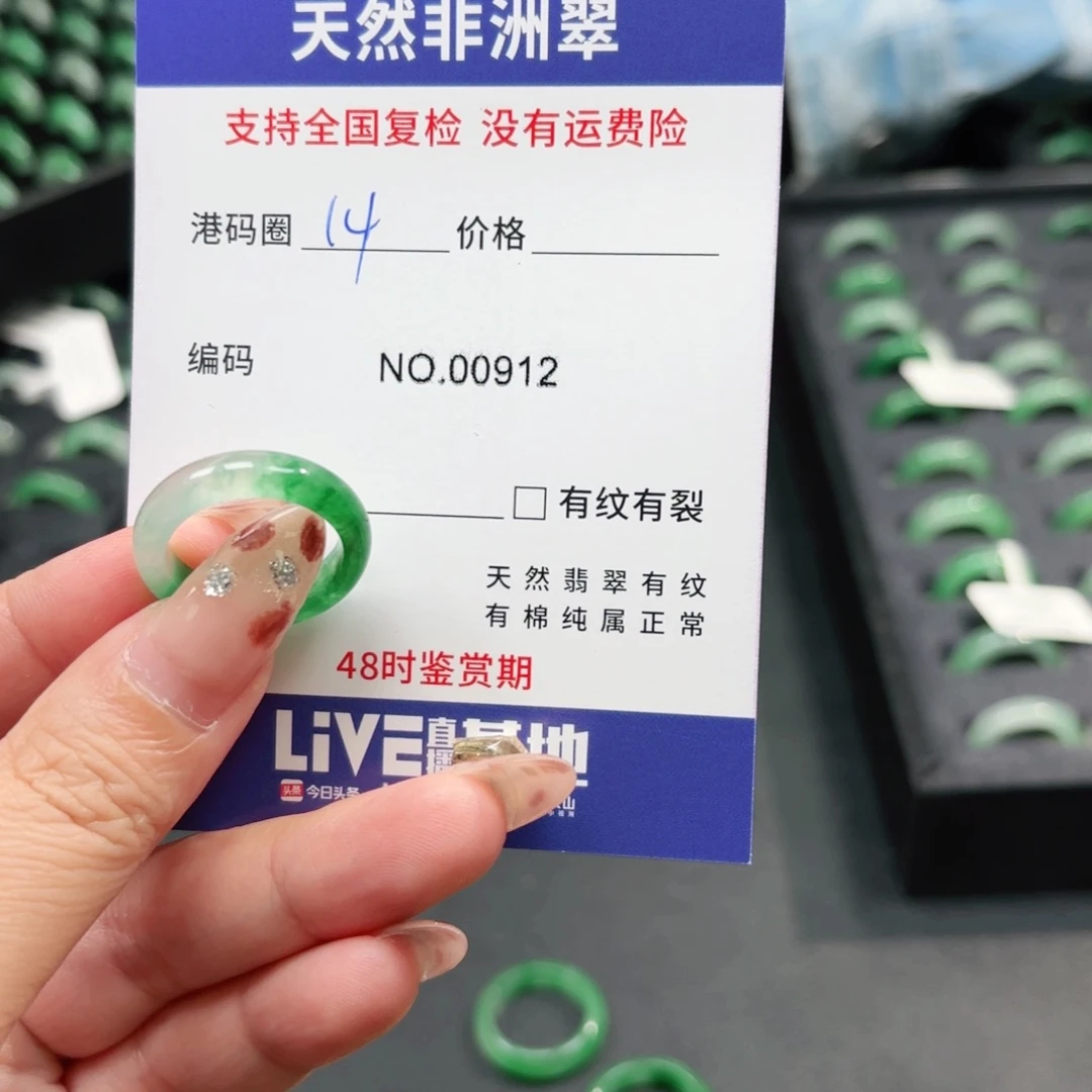 徐****石英质玉未镶嵌戒指