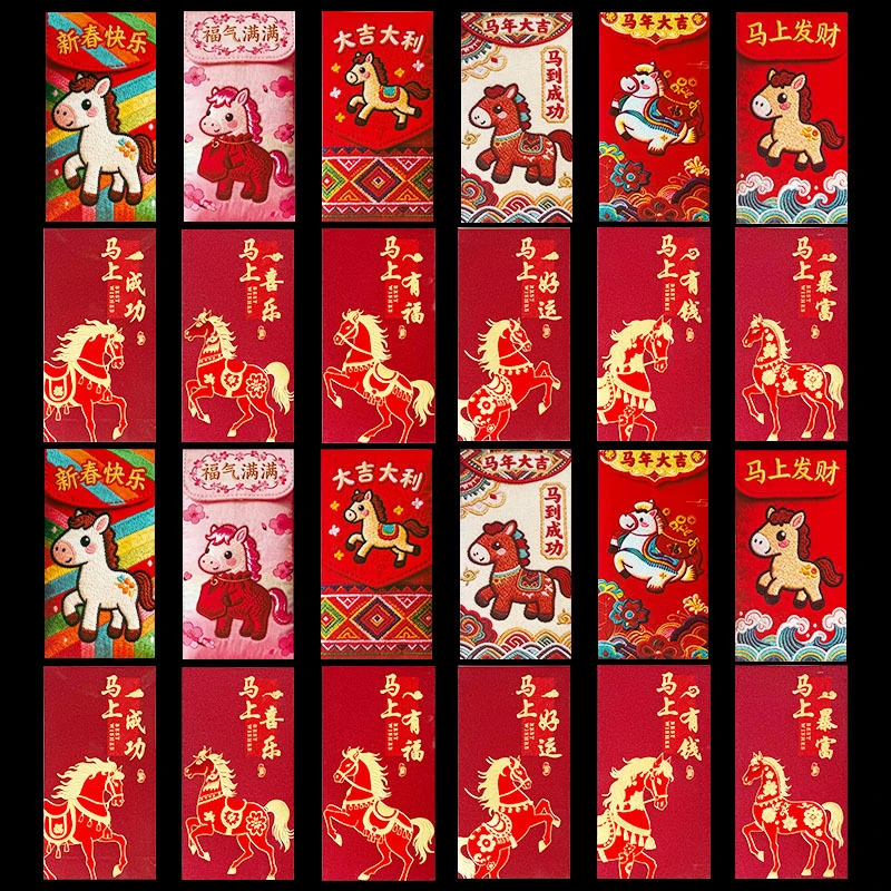 红包马年创意卡通过年压岁钱新年利是封通用小红包直销