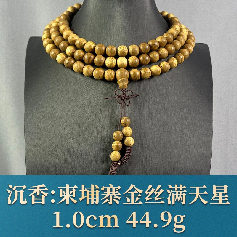 68070  柬埔寨金丝满天星 沉香