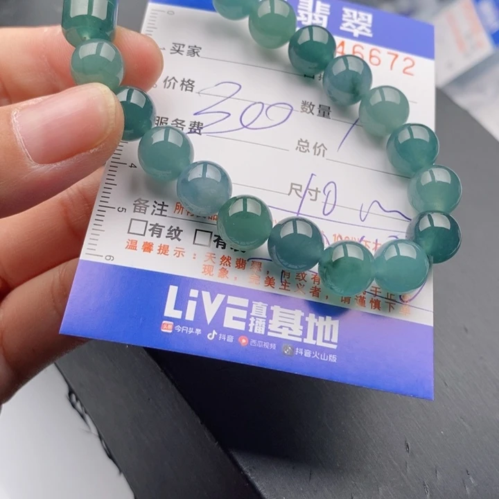 未镶嵌手链翡翠多样性