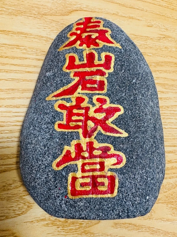 泰山石敢当风水摆件工艺品摆放门口玄关门窗
