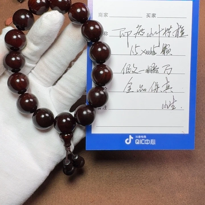 小叶紫檀手串/手链1.5