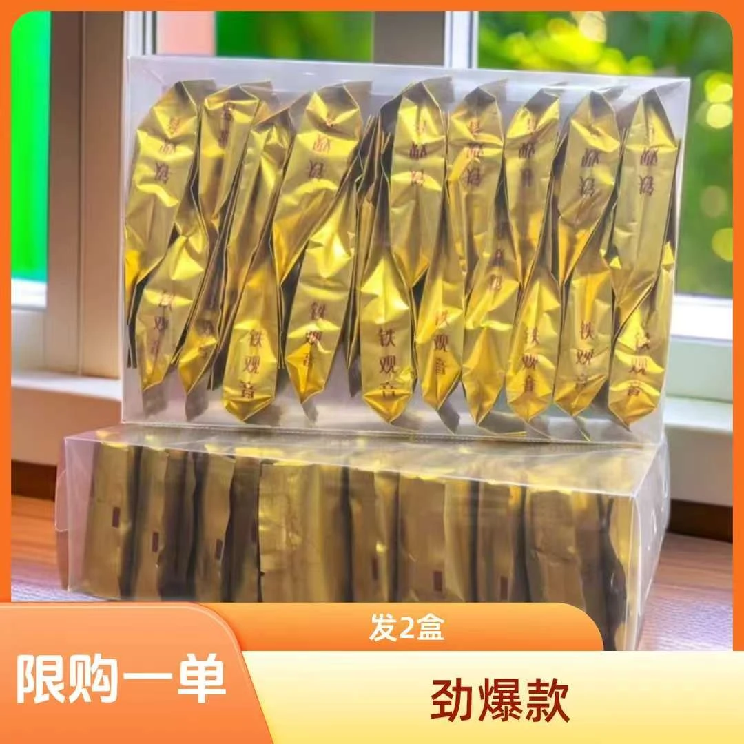 【拍一发二】pc盒装铁观音2025新茶安溪铁观音