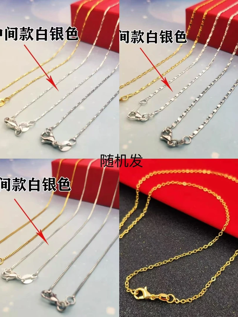 悦悦送饰品链子-1