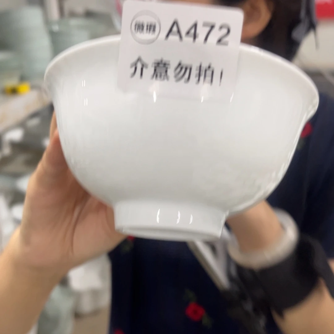 y***3瓷472白色4.75米饭碗6个默认微瑕