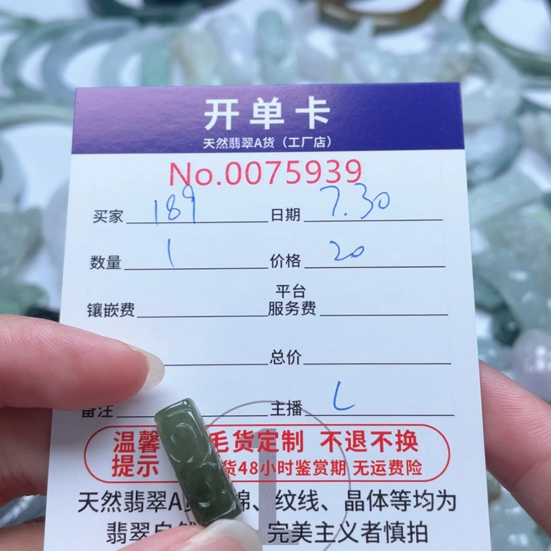 翡翠未镶嵌颈饰1**姐