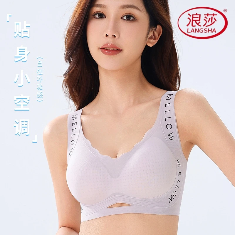 浪莎冰丝背心式大胸显小超薄透气无痕固定杯收副乳薄款夏季内衣女