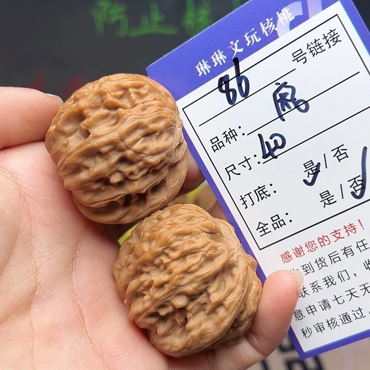 文玩核桃吊坠核桃86