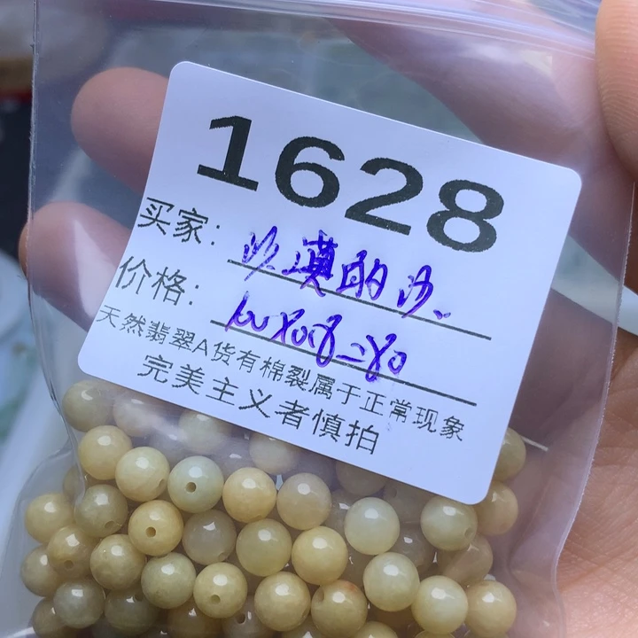 沙***沙翡翠散珠翡翠散珠