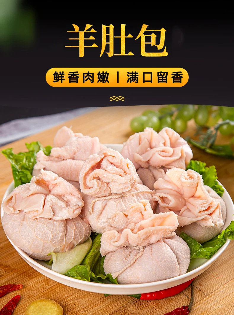 内蒙肚包肉羊肉新鲜现杀特产羊肠新鲜肚包羊血肠肉肠羊杂羊下水
