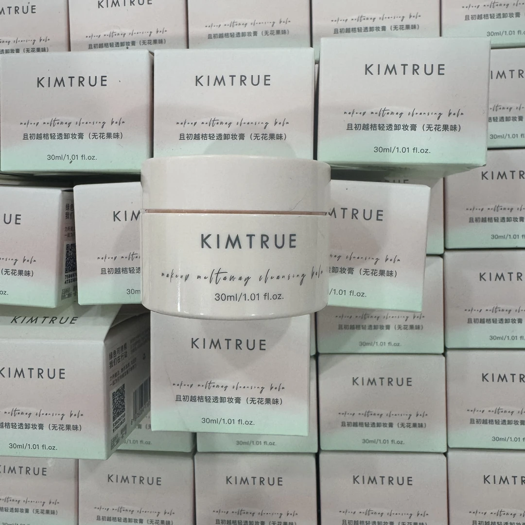 奶香果味卸妆膏！无花果脑袋这次真的要闭眼入了！