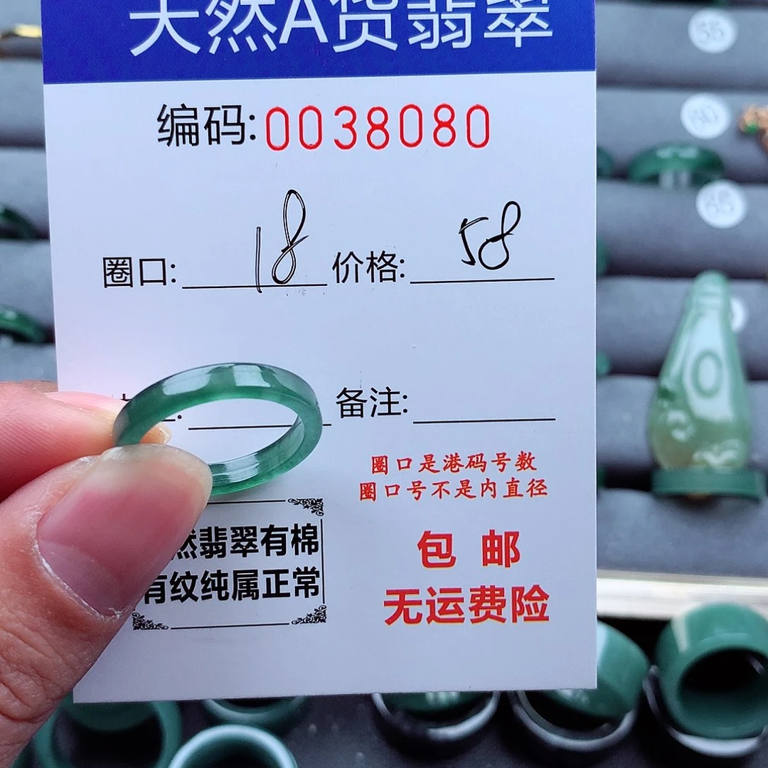 翡翠戒指未镶嵌红*天然