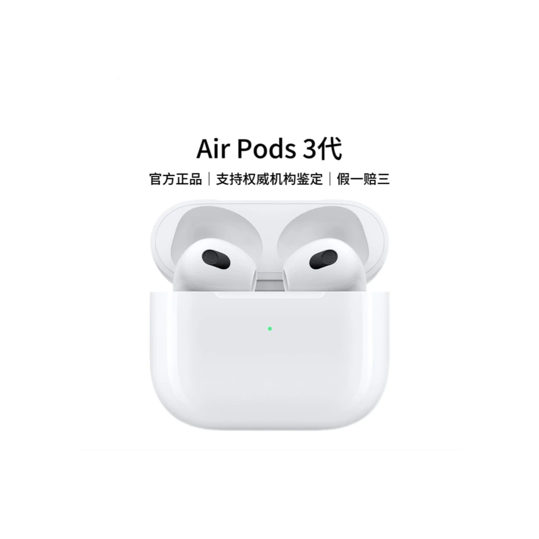 【几米专属】左上角AirPods无线蓝牙耳机第三代配数据线