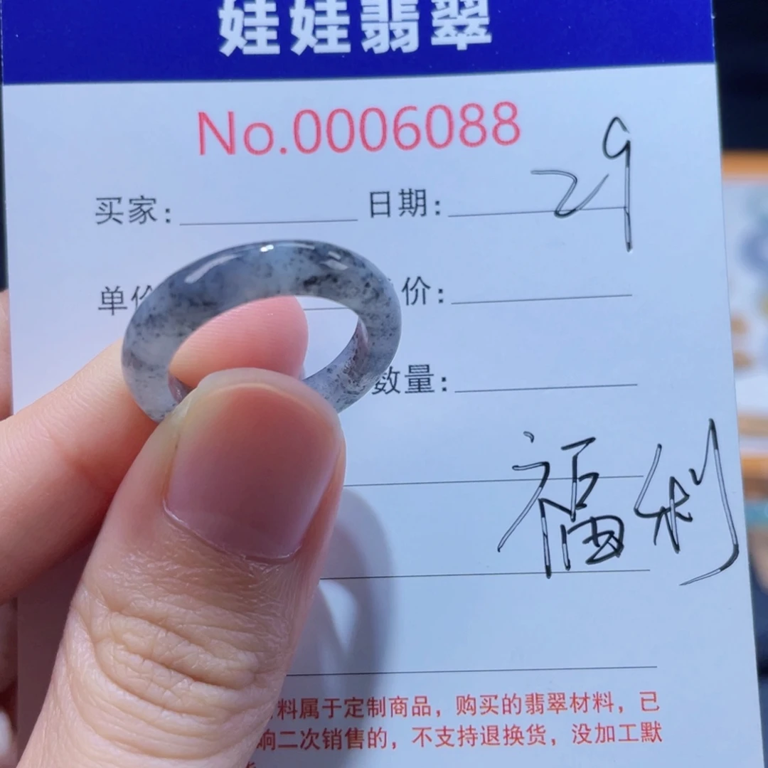 未镶嵌戒圈翡翠14-15号