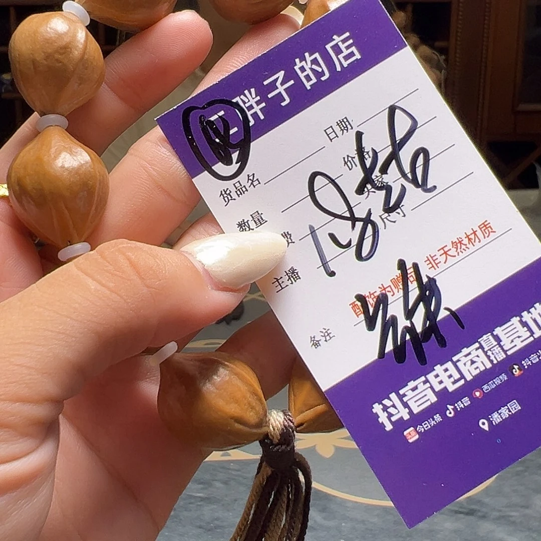 橄榄核吊坠橄榄核65