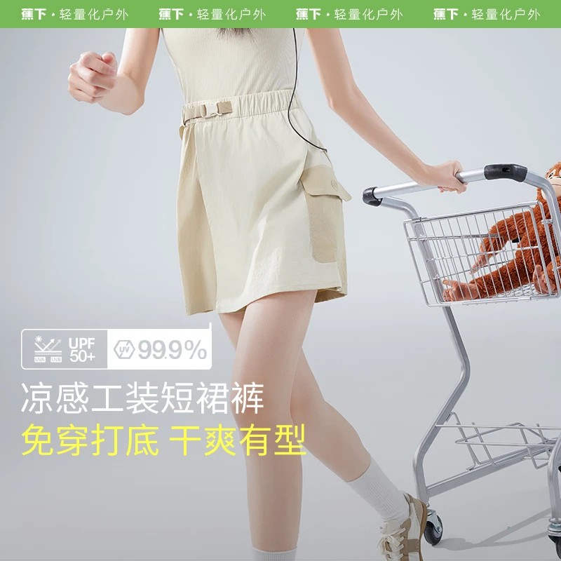 蕉下女士速干工装短裙裤DR23024时尚户外百搭夏季女装半身裙GF