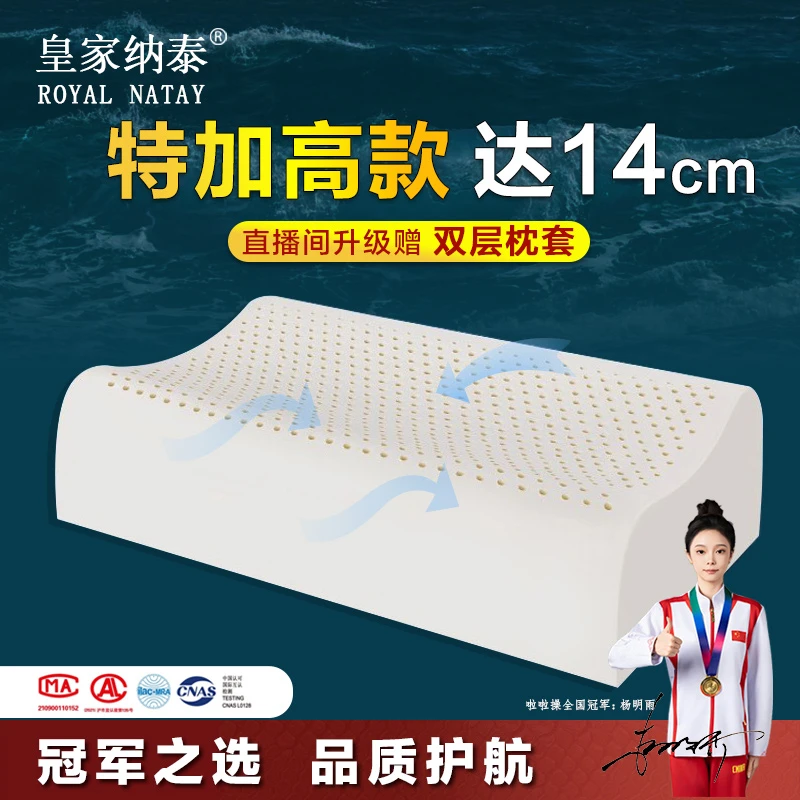 泰国乳胶枕头高枕芯加厚加高橡胶天然乳胶护颈椎成人单人家用男士
