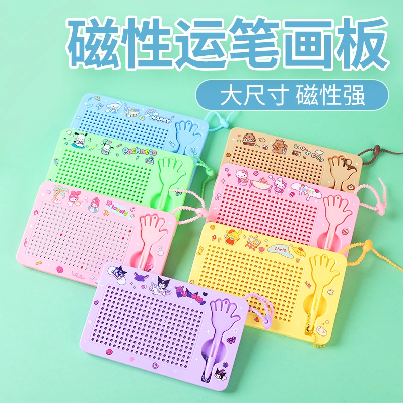 【大号中号小号】磁吸钢珠画板磁力走珠解压板儿童玩具写字板可消除
